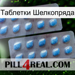 Таблетки Шелкопряда viagra4